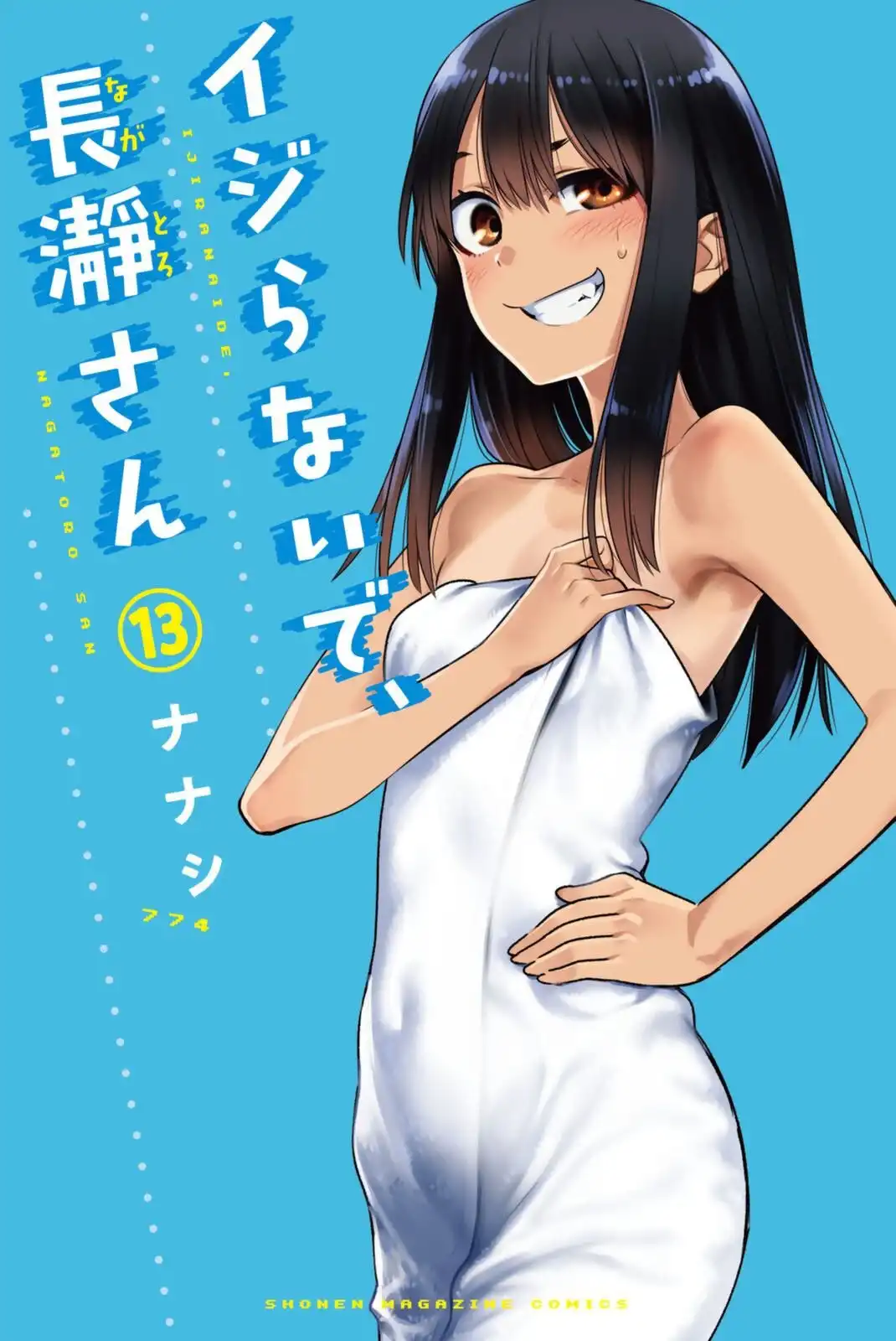 Please don't bully me, Nagatoro Chapter 102.5 1